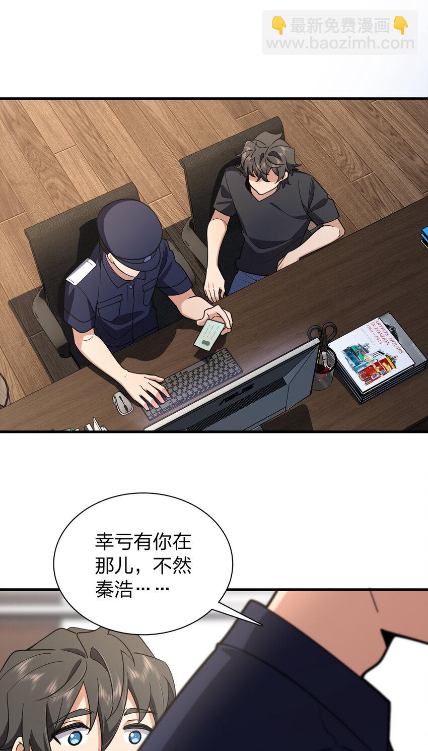 🍘我家老婆来自一千年前 156 156 第30页
