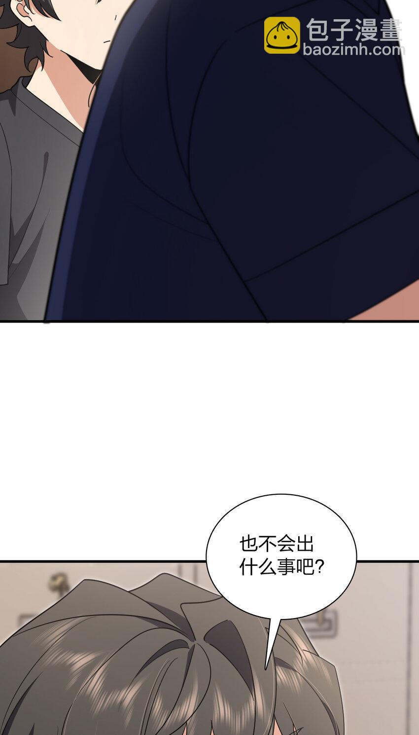 🍘我家老婆来自一千年前 156 156 第31页