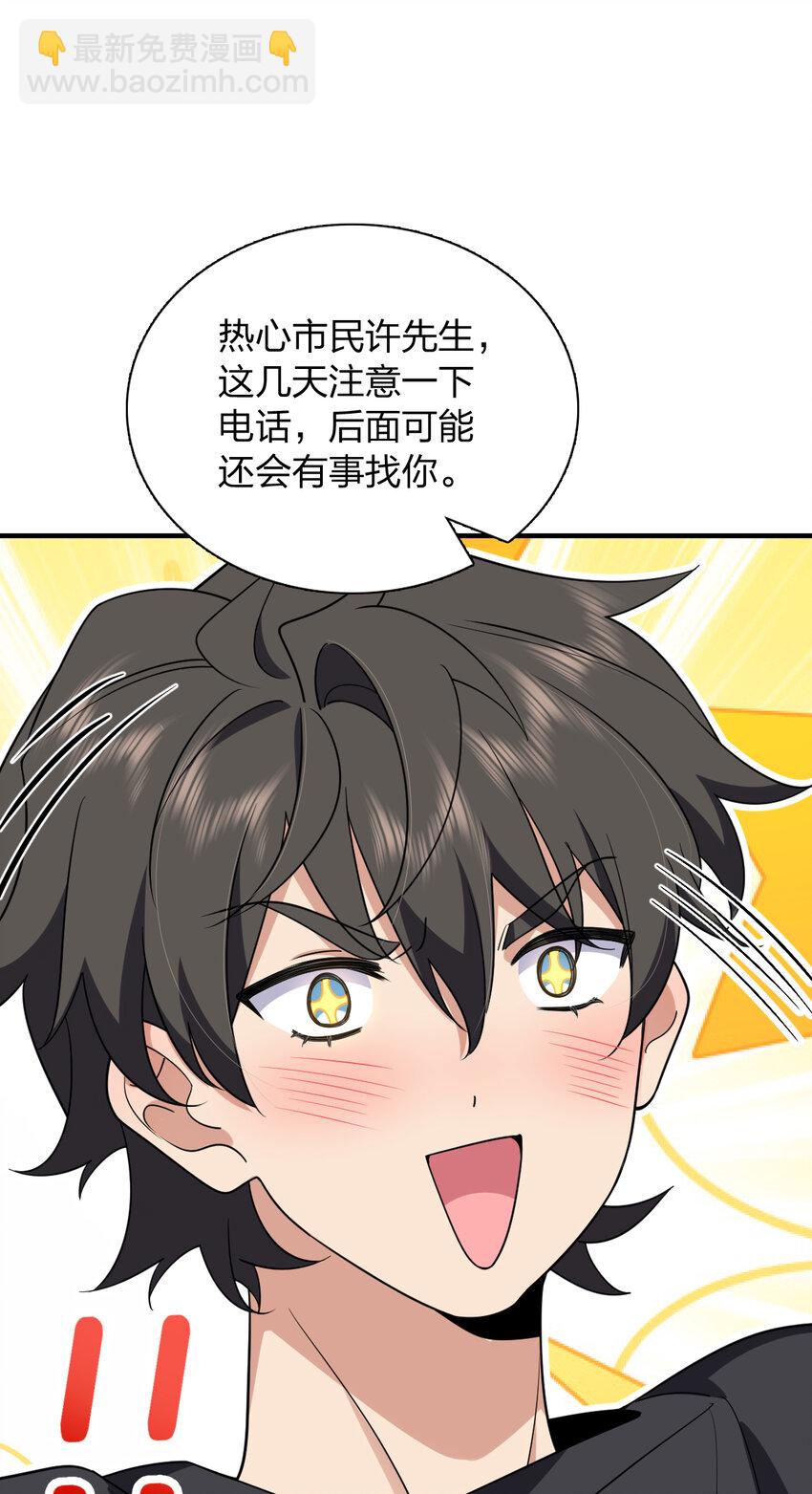 🍘我家老婆来自一千年前 156 156 第35页