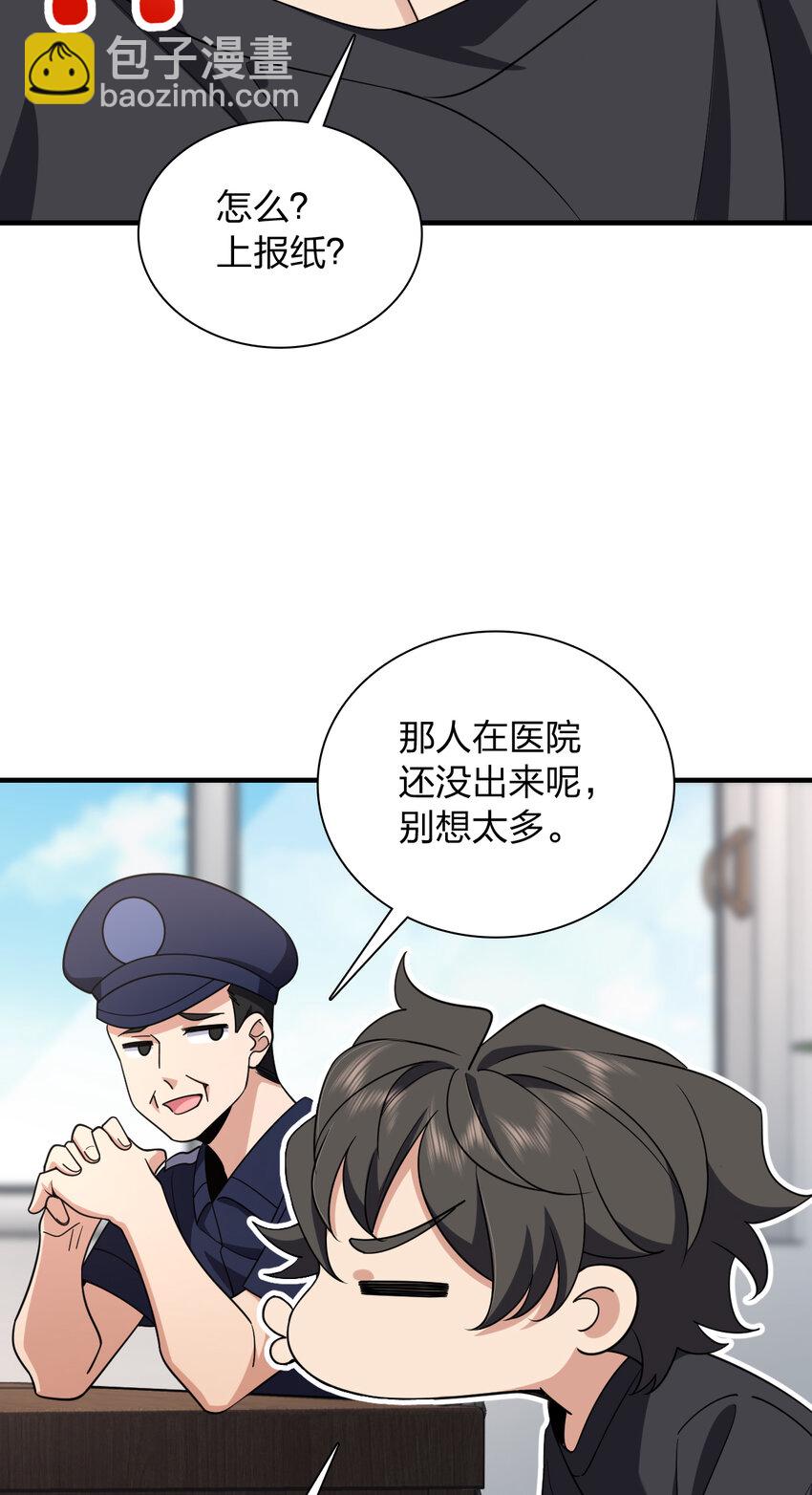 🍘我家老婆来自一千年前 156 156 第36页