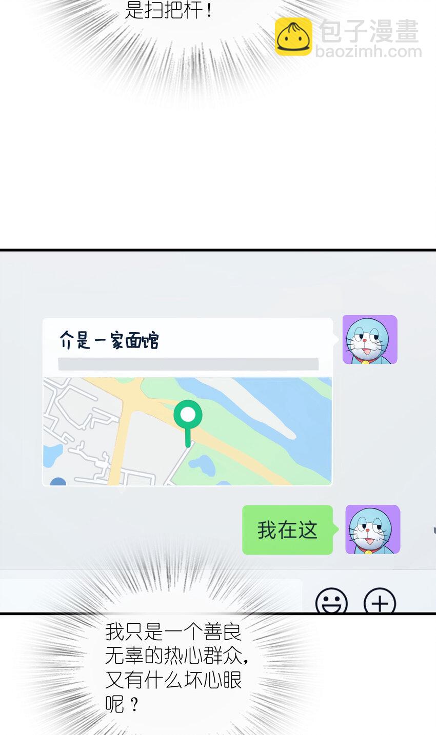 🍘我家老婆来自一千年前 156 156 第41页