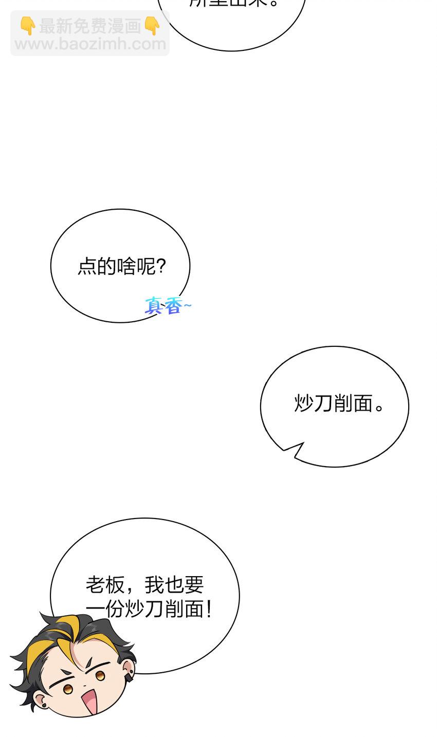 🍘我家老婆来自一千年前 156 156 第44页