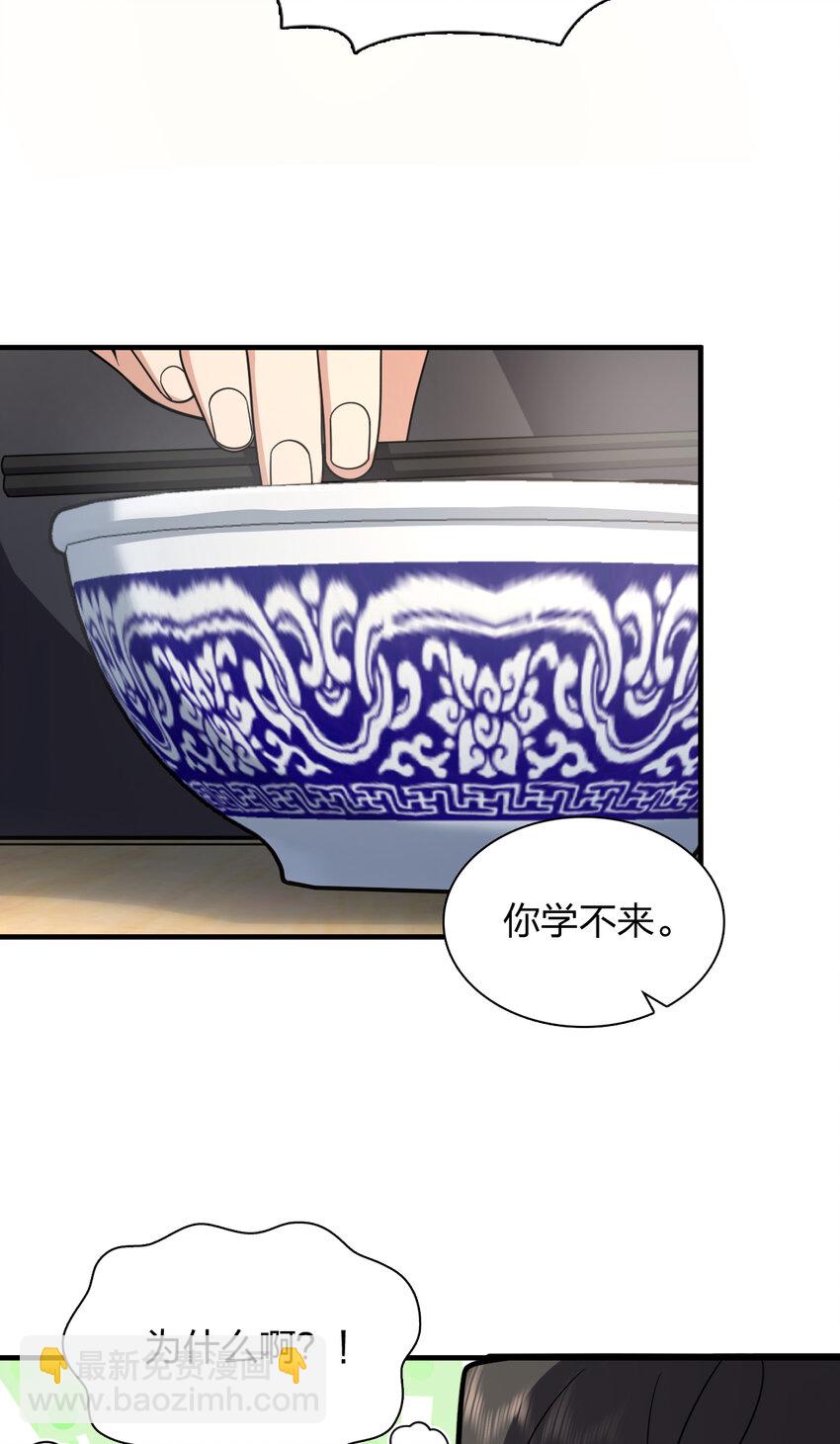 🍘我家老婆来自一千年前 156 156 第48页