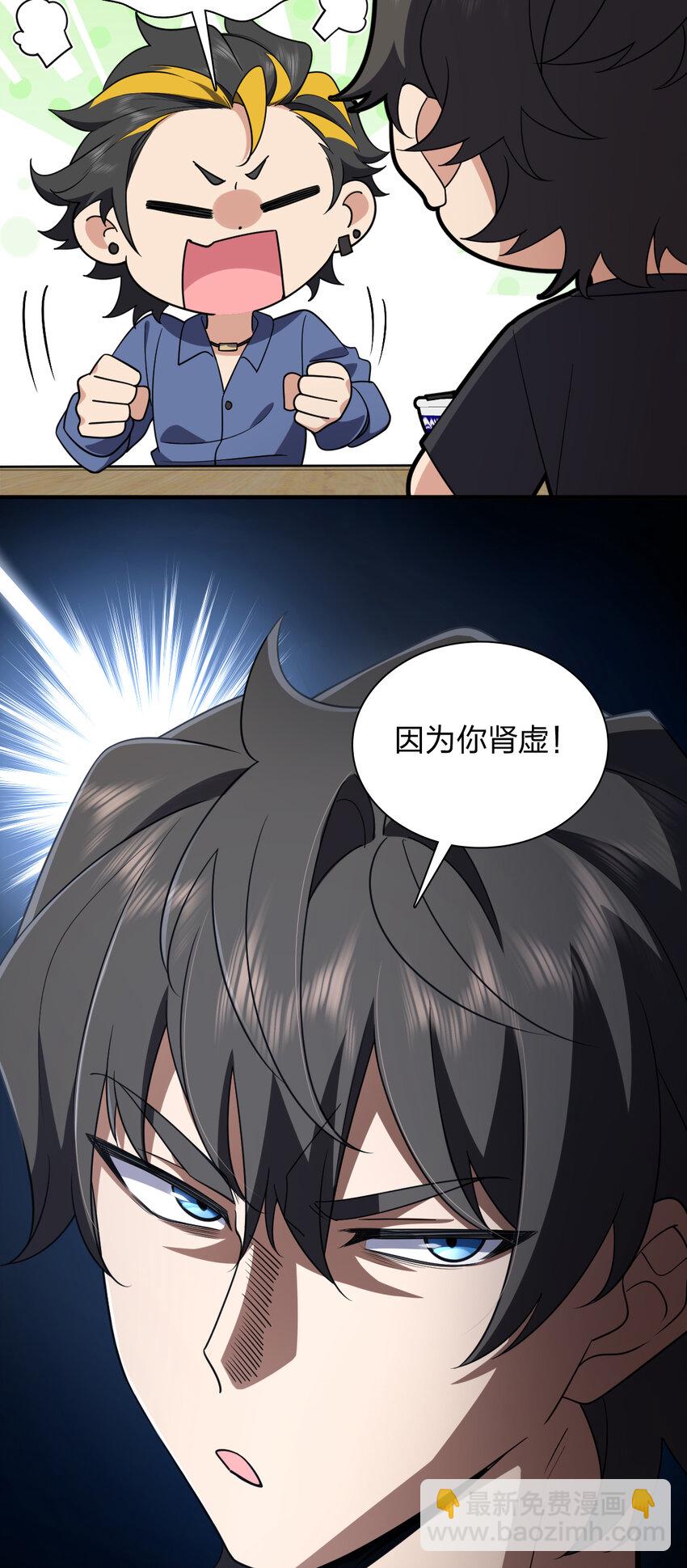 🍘我家老婆来自一千年前 156 156 第49页