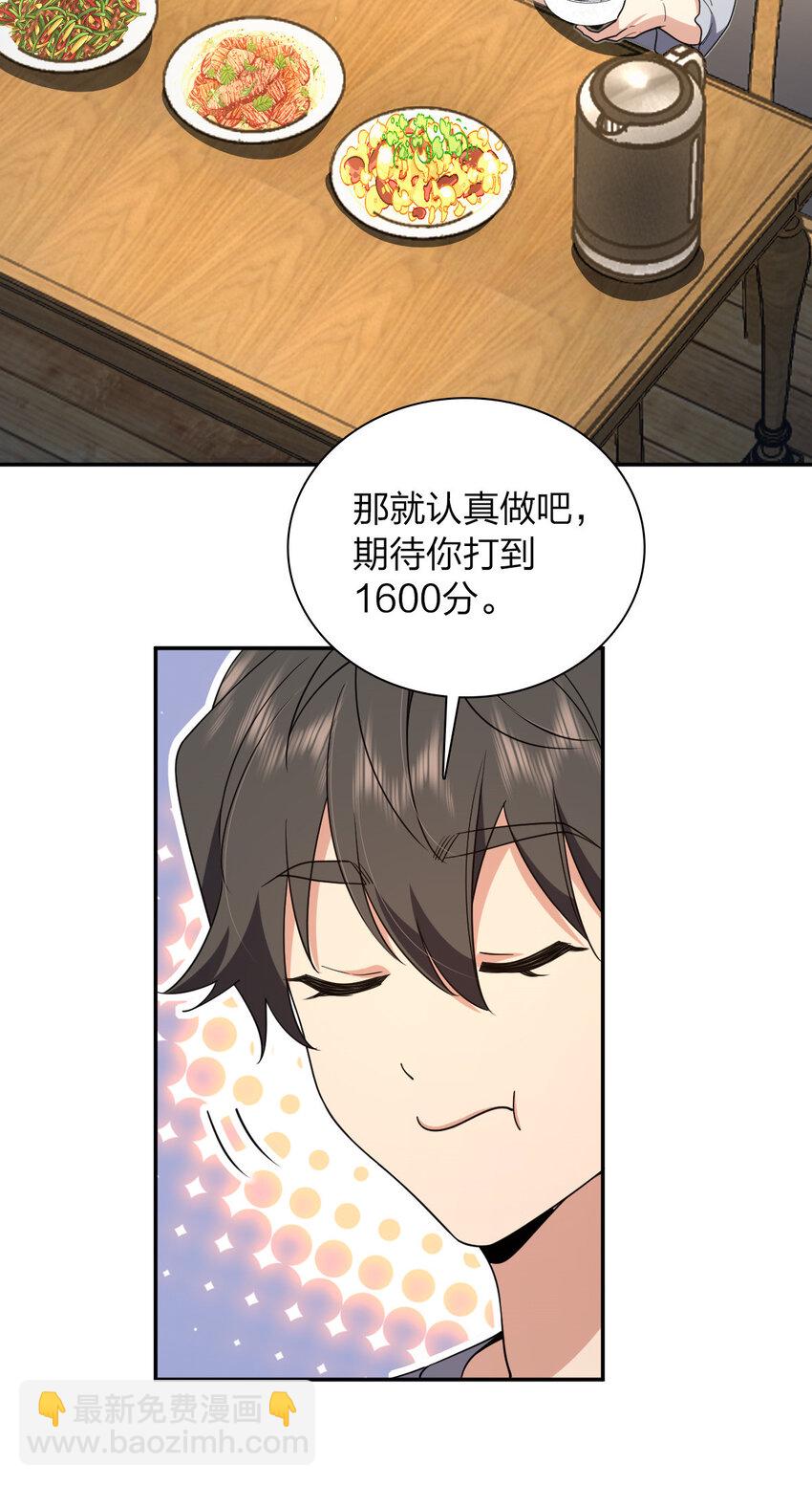 🍘我家老婆来自一千年前 158 158 第10页