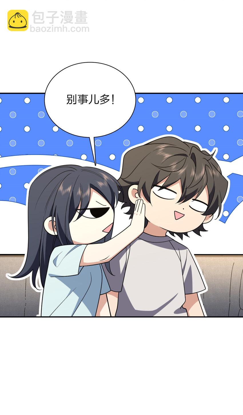 🍘我家老婆来自一千年前 158 158 第21页