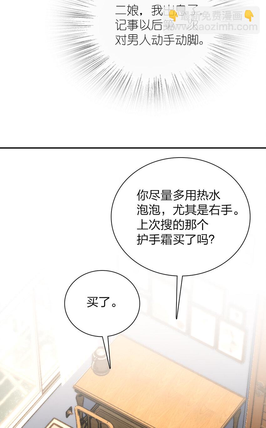 🍘我家老婆来自一千年前 158 158 第23页