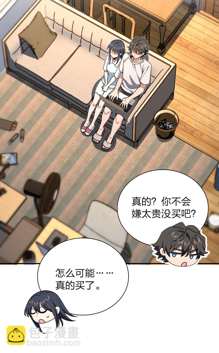 🍘我家老婆来自一千年前 158 158 第24页