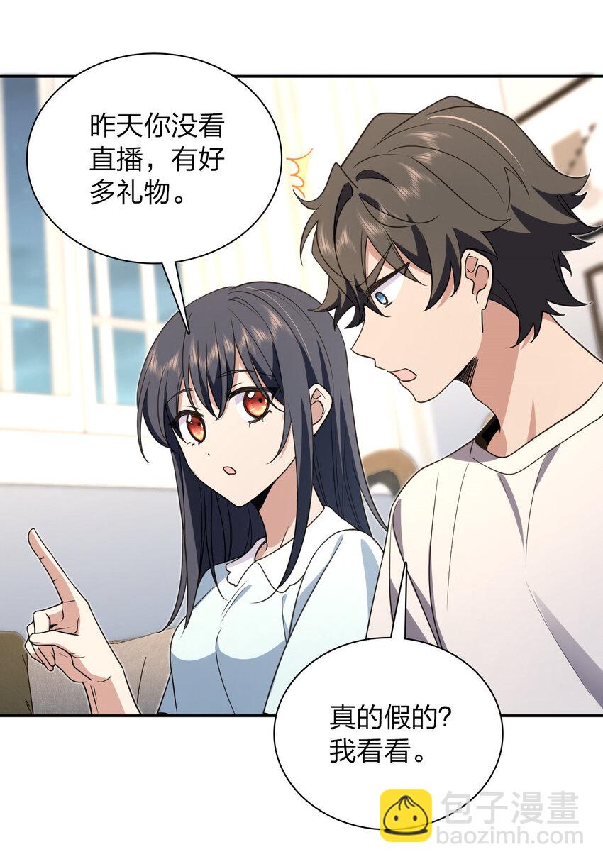 🍘我家老婆来自一千年前 158 158 第25页
