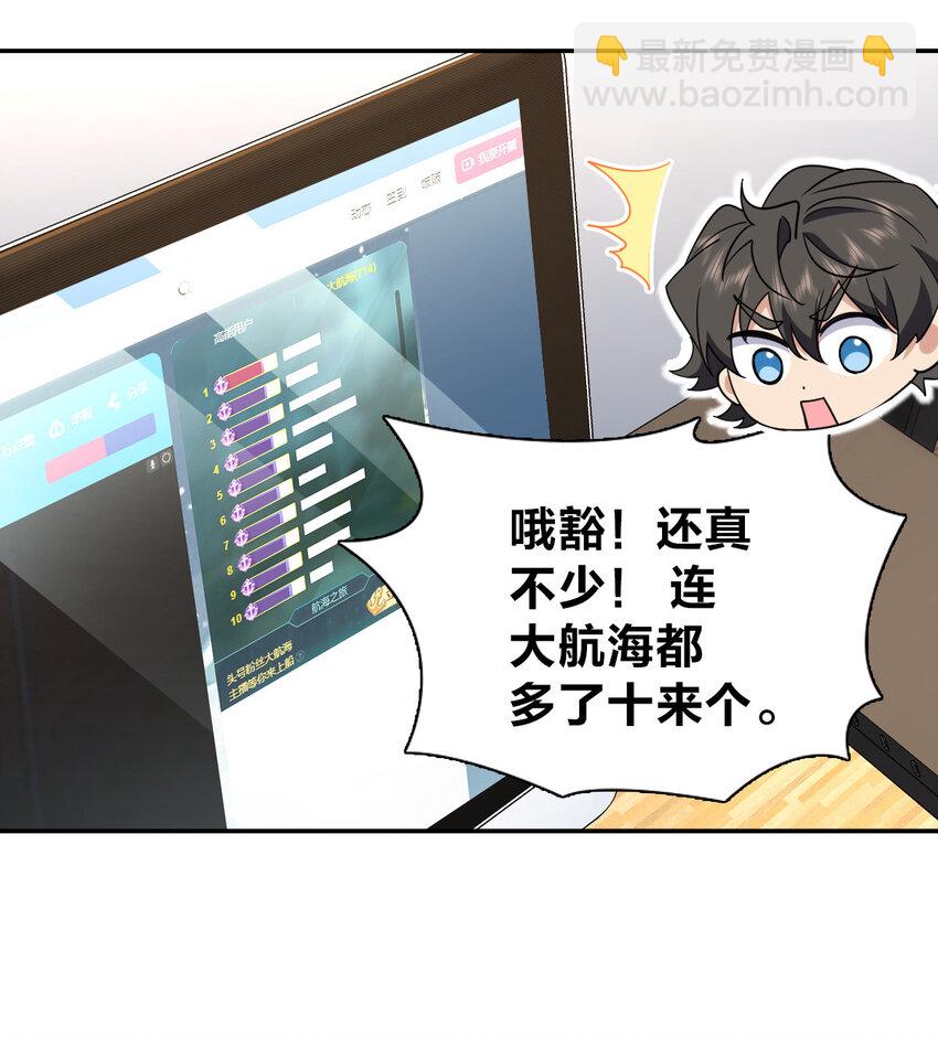 🍘我家老婆来自一千年前 158 158 第26页