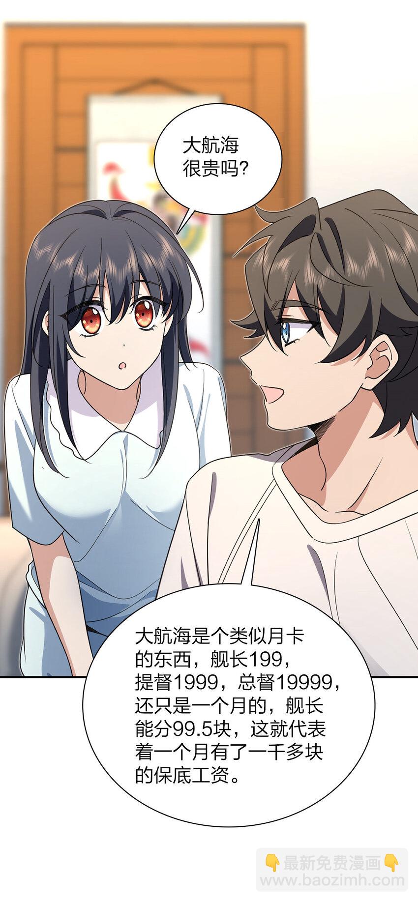🍘我家老婆来自一千年前 158 158 第27页