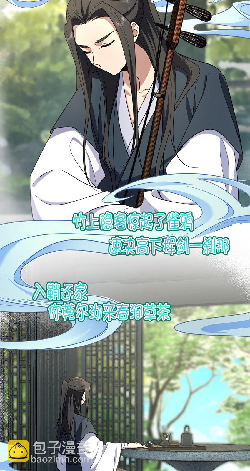 🍘我家老婆来自一千年前 158 158 第3页