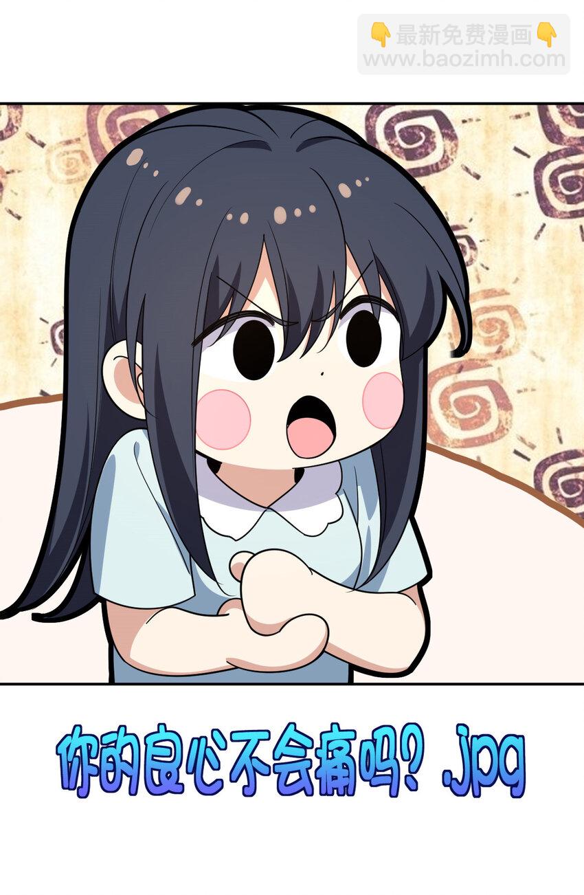 🍘我家老婆来自一千年前 158 158 第31页