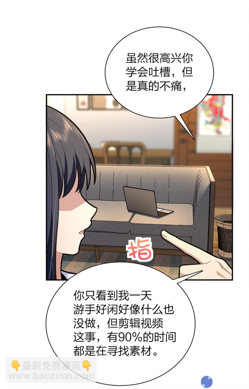 🍘我家老婆来自一千年前 158 158 第32页