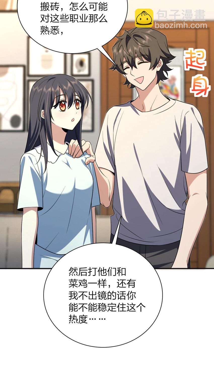 🍘我家老婆来自一千年前 158 158 第34页