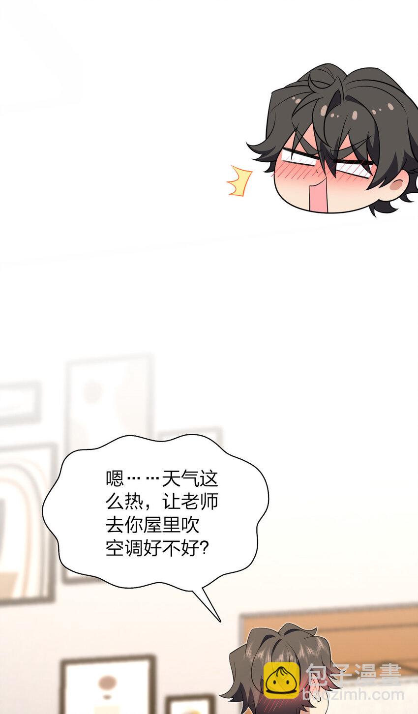 🍘我家老婆来自一千年前 158 158 第38页