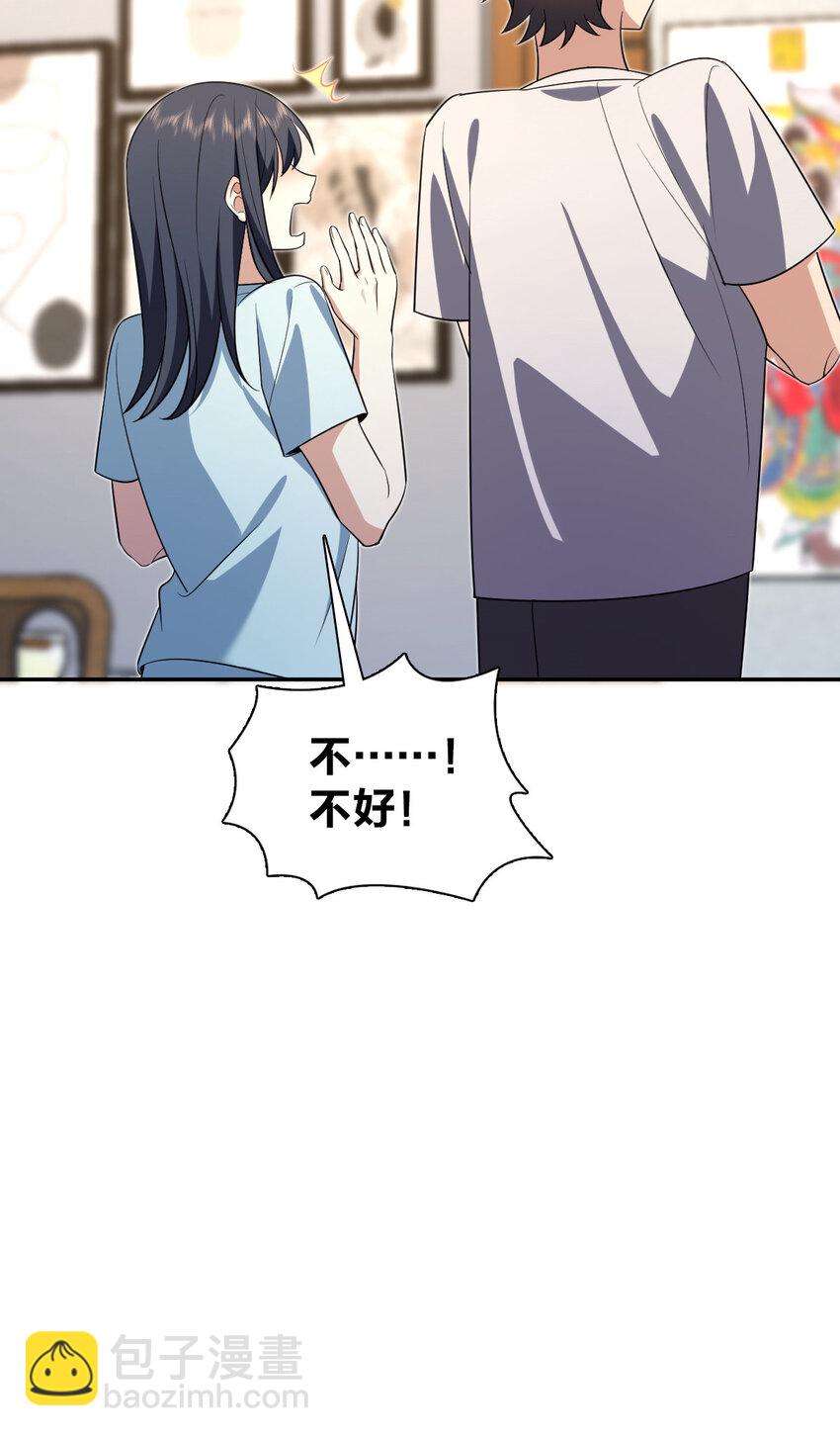 🍘我家老婆来自一千年前 158 158 第39页