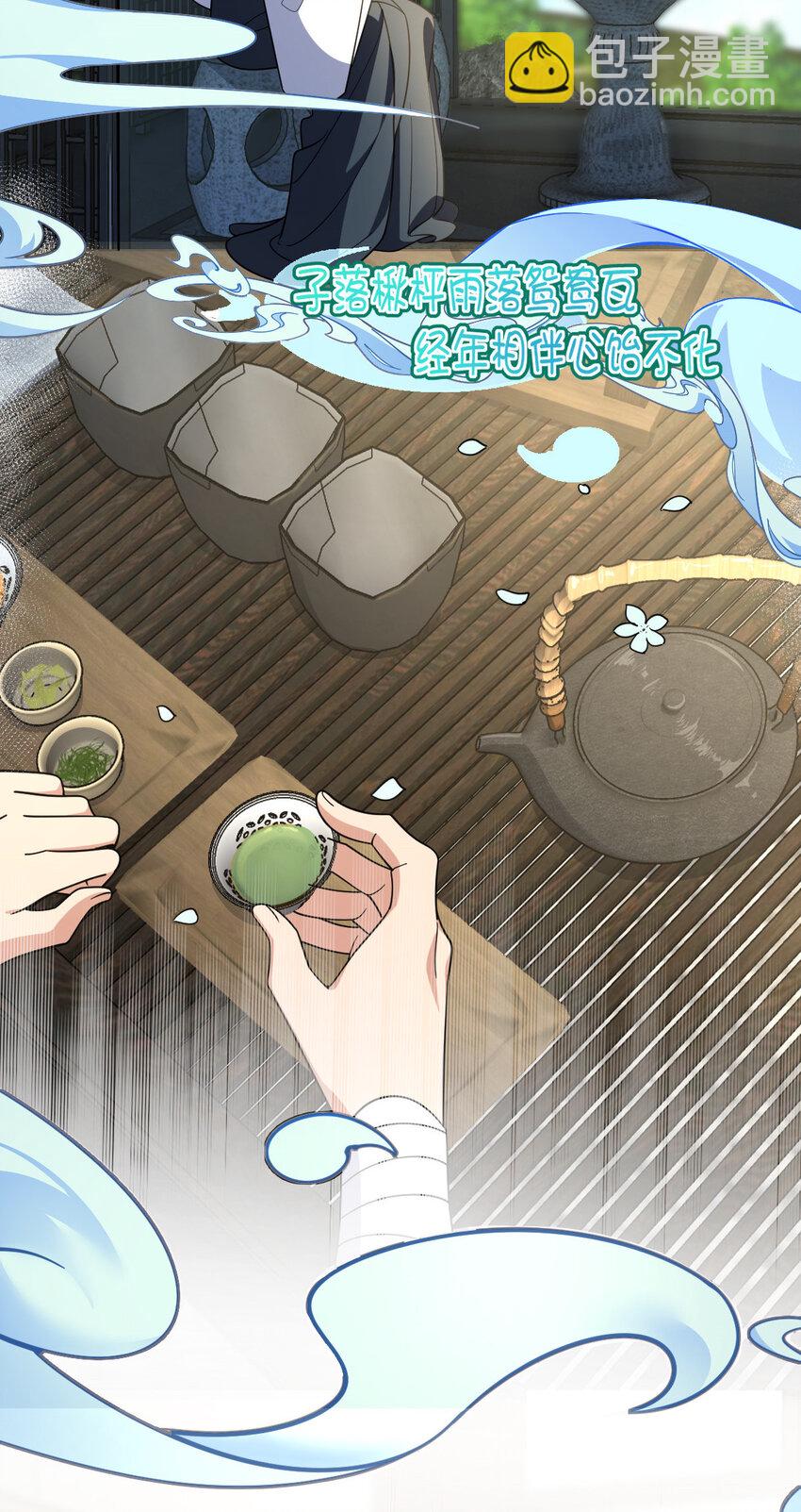 🍘我家老婆来自一千年前 158 158 第4页