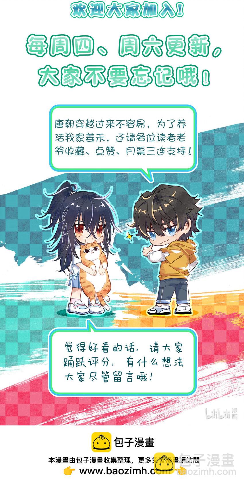 🍘我家老婆来自一千年前 158 158 第42页