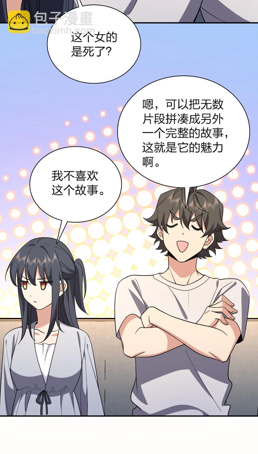 🍘我家老婆来自一千年前 158 158 第6页