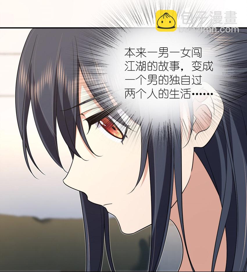 🍘我家老婆来自一千年前 158 158 第7页