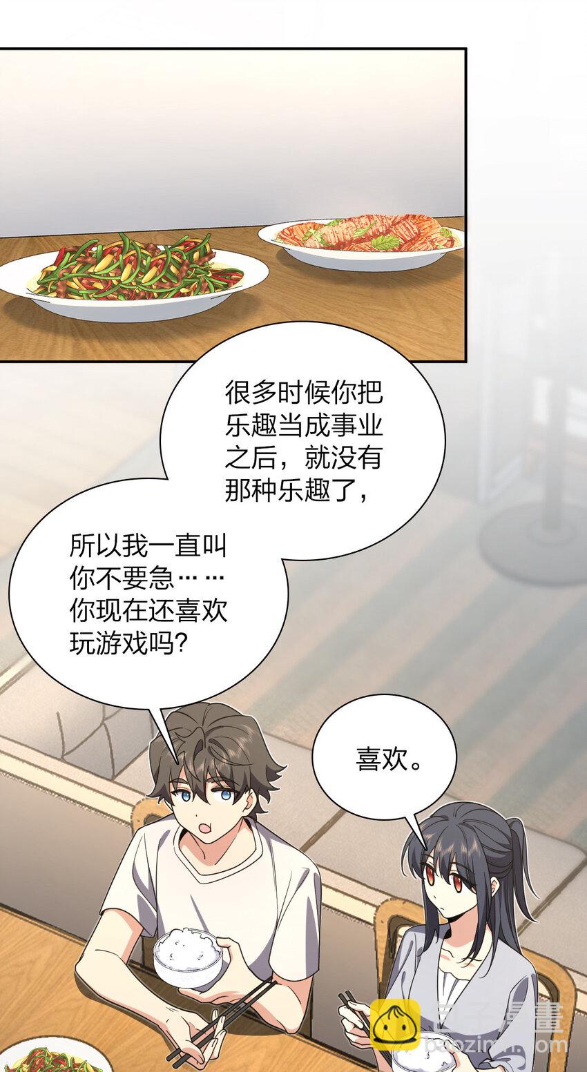 🍘我家老婆来自一千年前 158 158 第9页