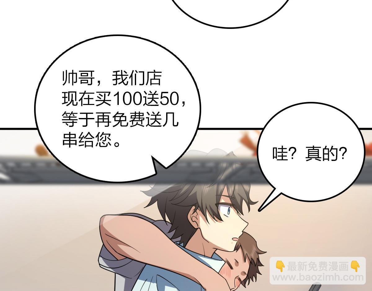 🍘我家老婆来自一千年前 14 第11页