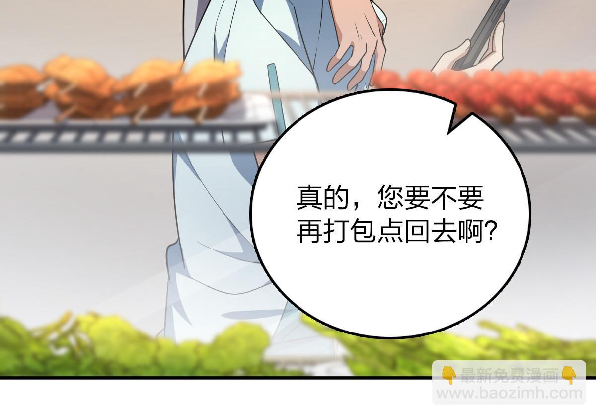 🍘我家老婆来自一千年前 14 第12页