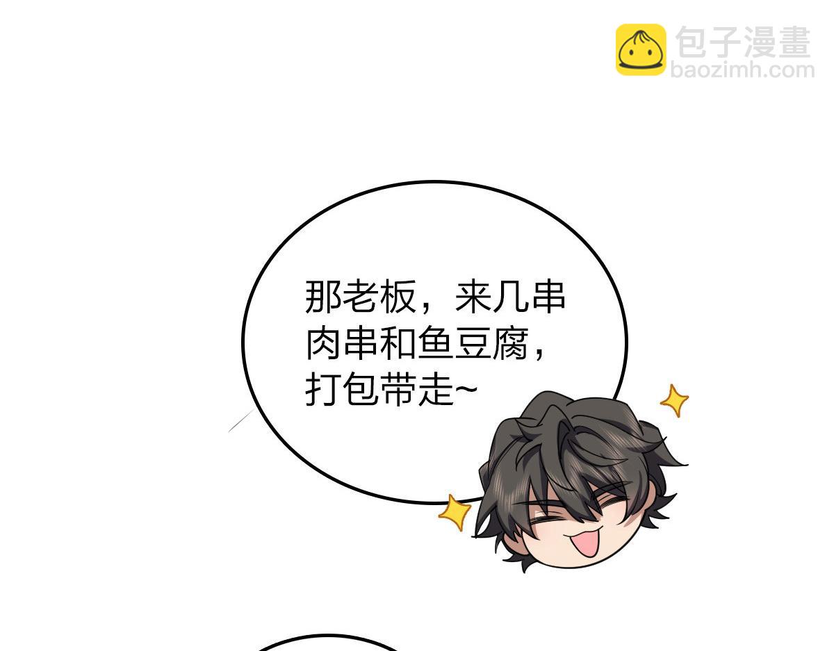 🍘我家老婆来自一千年前 14 第15页