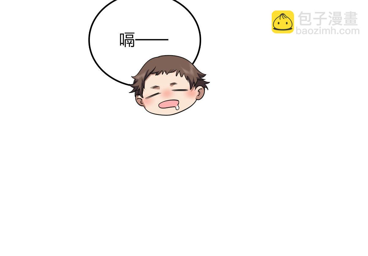 🍘我家老婆来自一千年前 14 第16页
