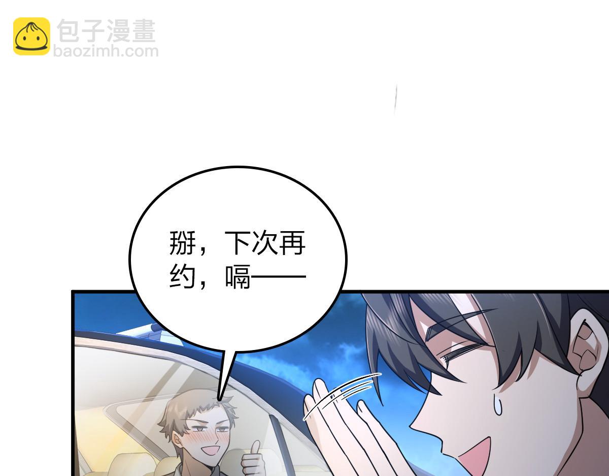 🍘我家老婆来自一千年前 14 第17页
