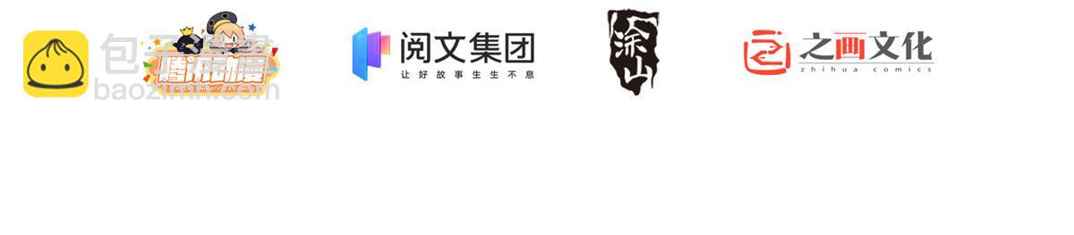 🍘我家老婆来自一千年前 14 第2页