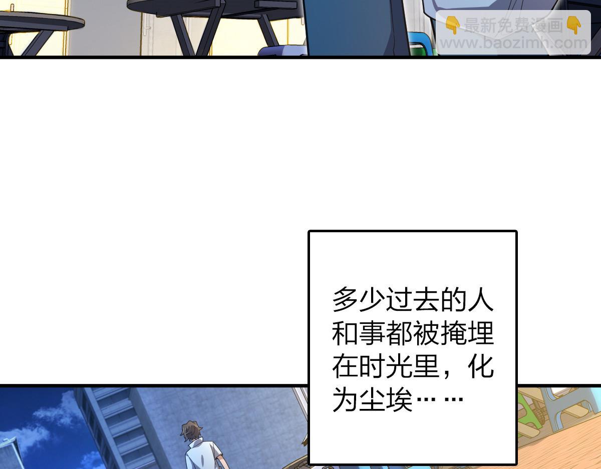 🍘我家老婆来自一千年前 14 第23页