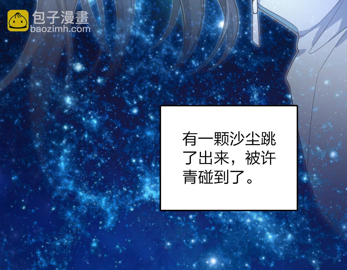 🍘我家老婆来自一千年前 14 第28页
