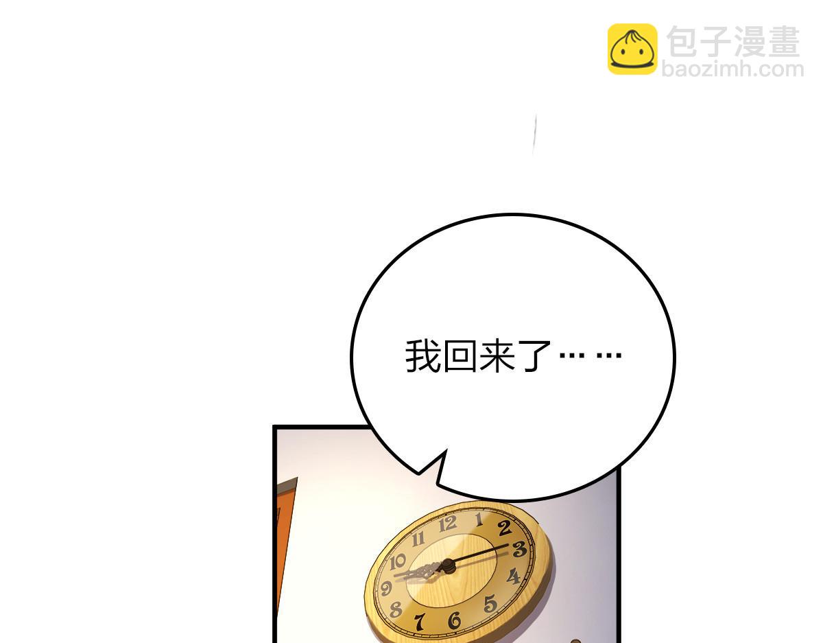 🍘我家老婆来自一千年前 14 第33页