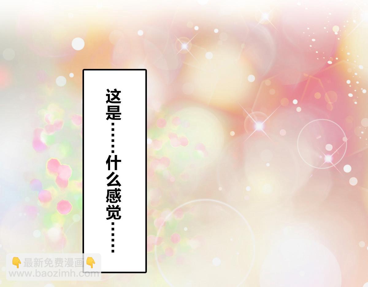 🍘我家老婆来自一千年前 14 第44页