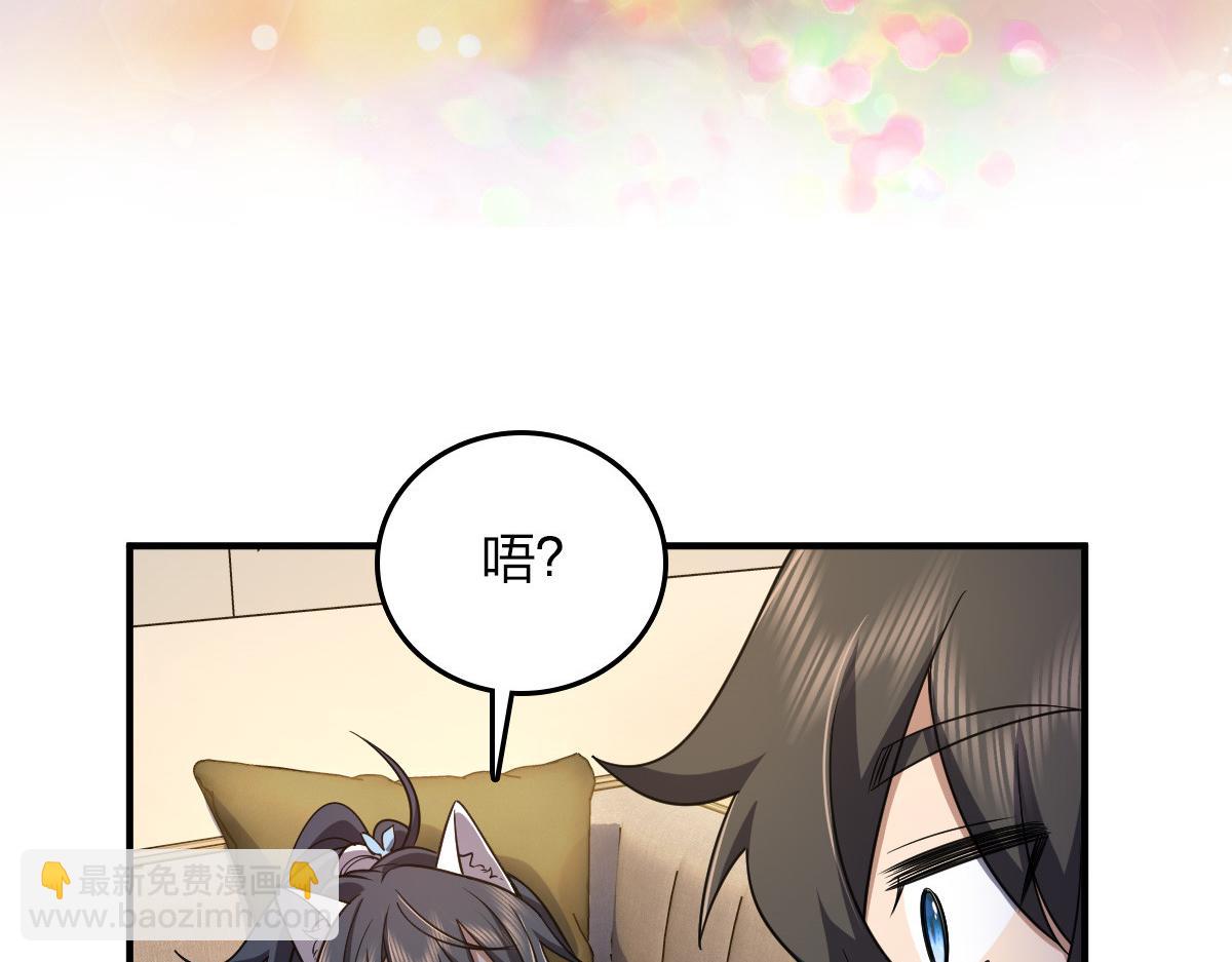 🍘我家老婆来自一千年前 14 第47页