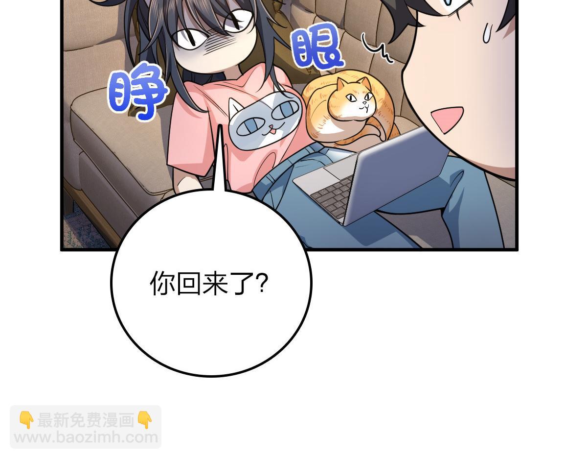 🍘我家老婆来自一千年前 14 第48页