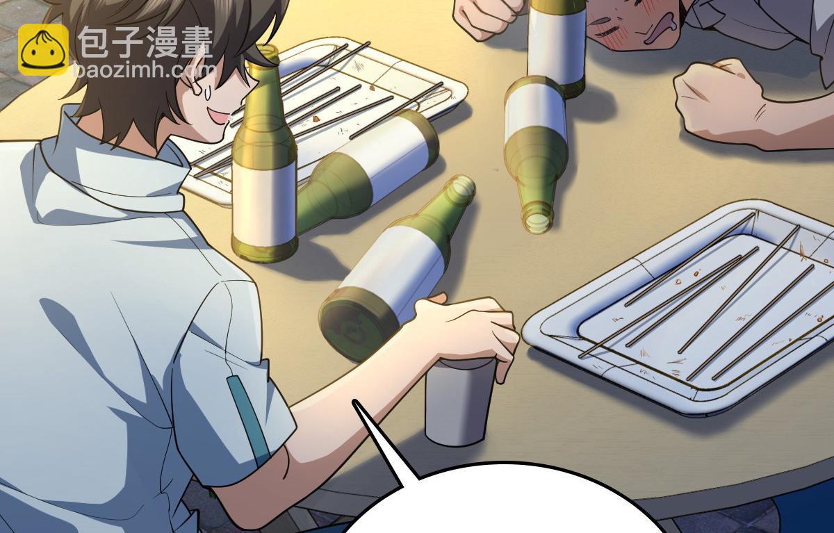 🍘我家老婆来自一千年前 14 第6页