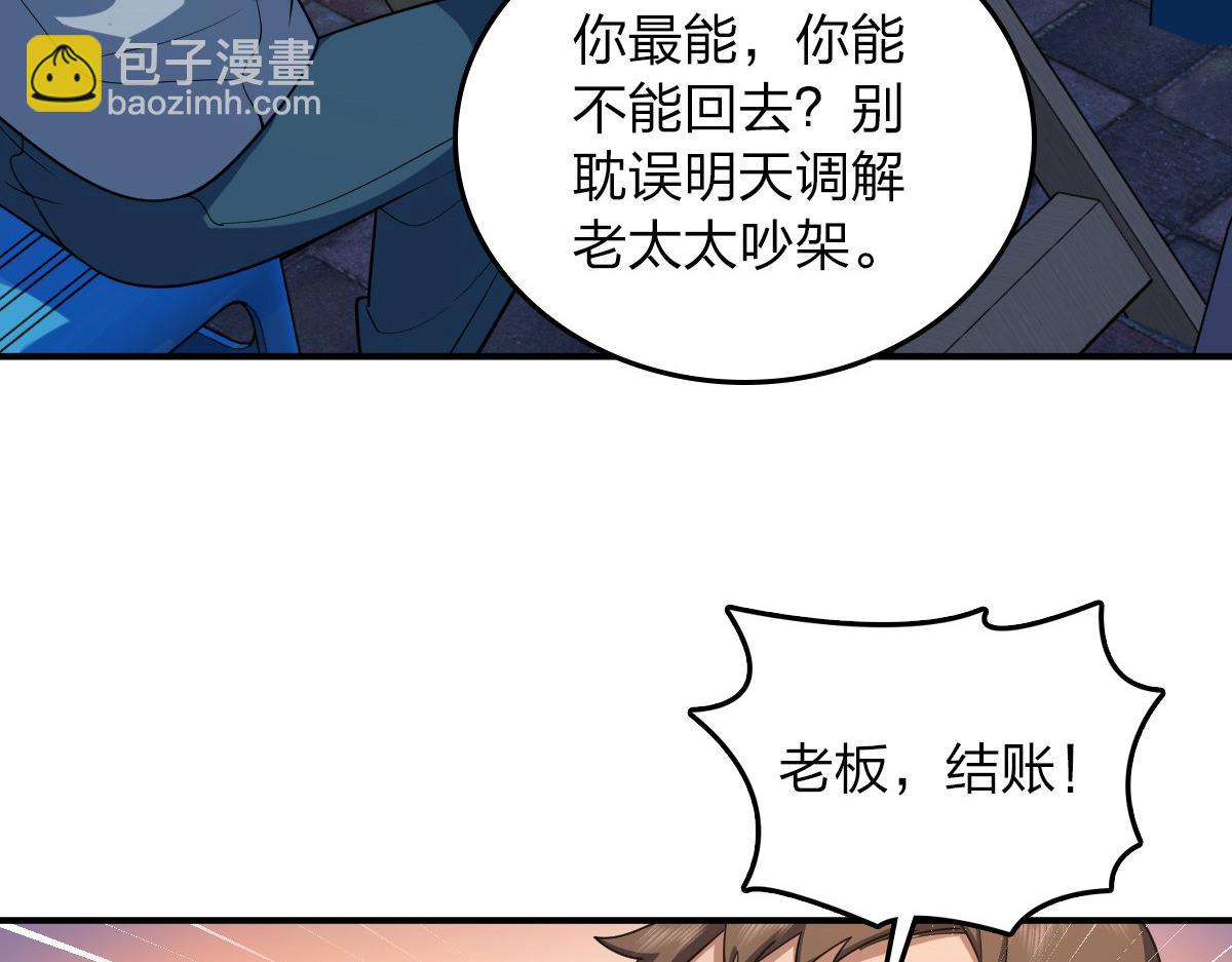 🍘我家老婆来自一千年前 14 第7页