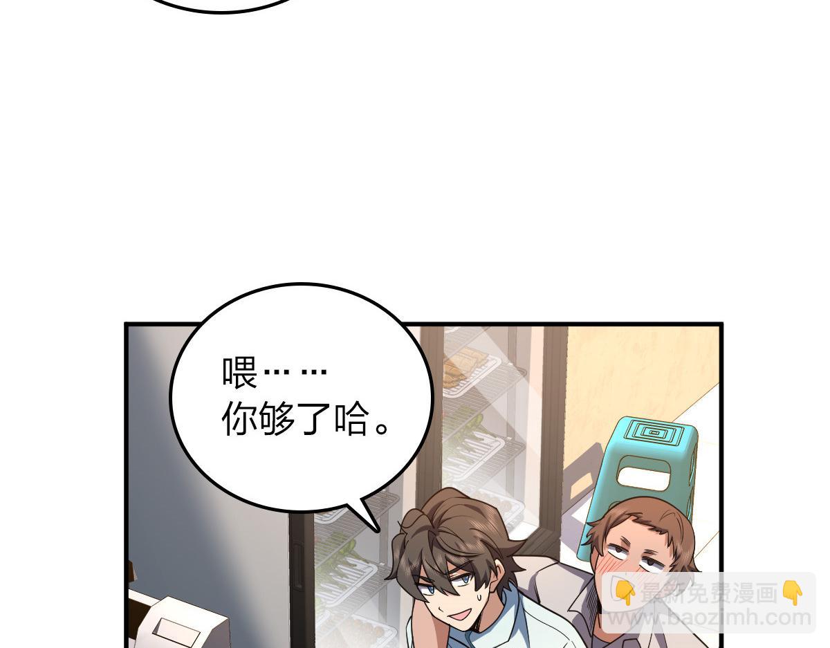 🍘我家老婆来自一千年前 14 第9页
