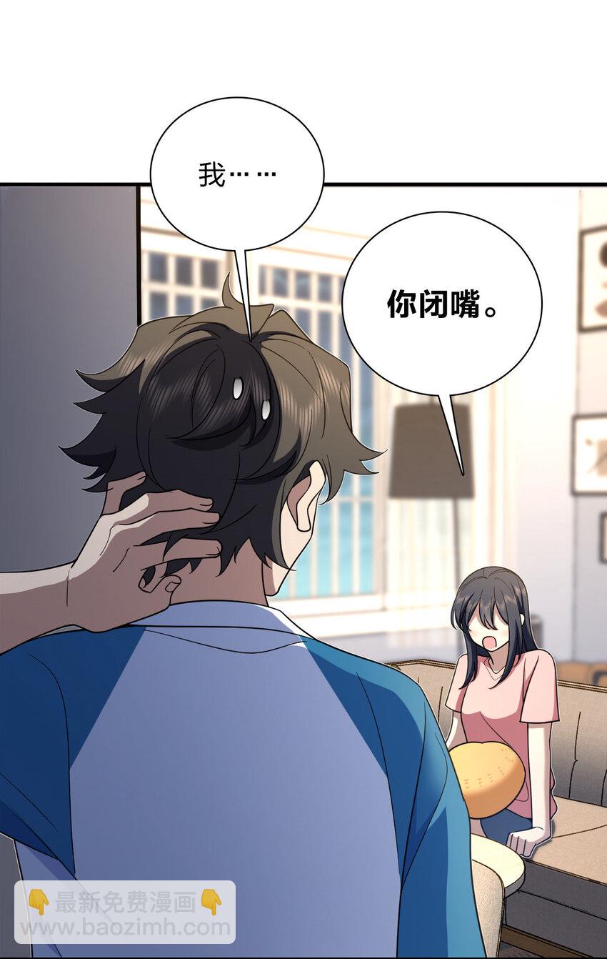 🍘我家老婆来自一千年前 160 160 第10页