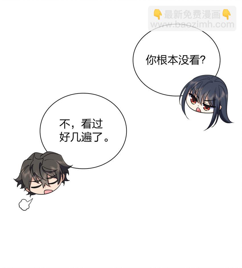 🍘我家老婆来自一千年前 160 160 第17页