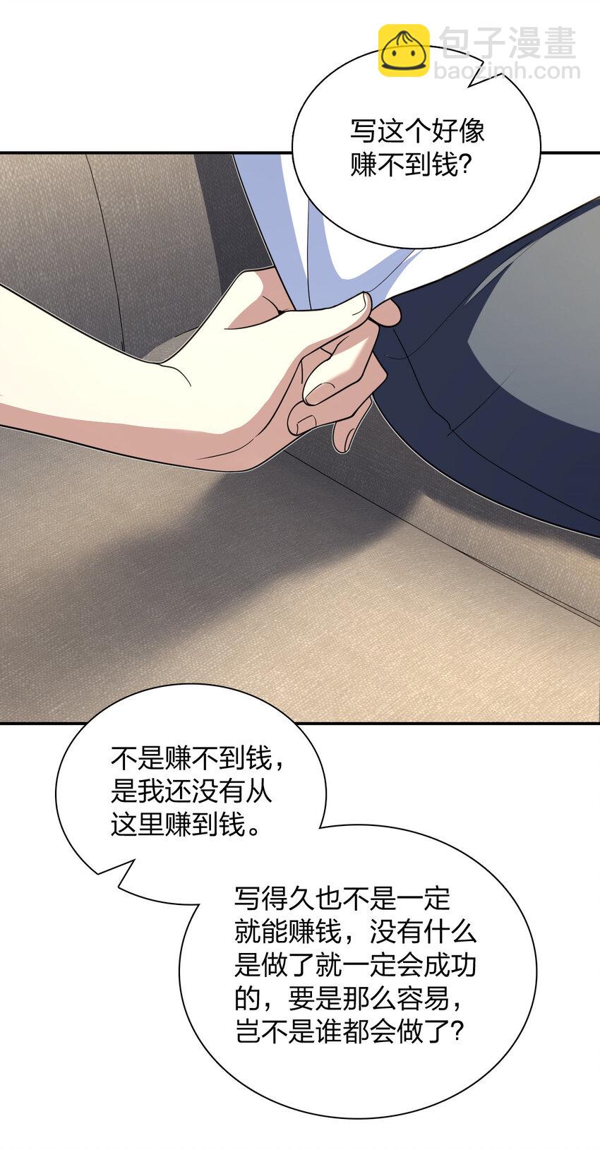 🍘我家老婆来自一千年前 160 160 第19页