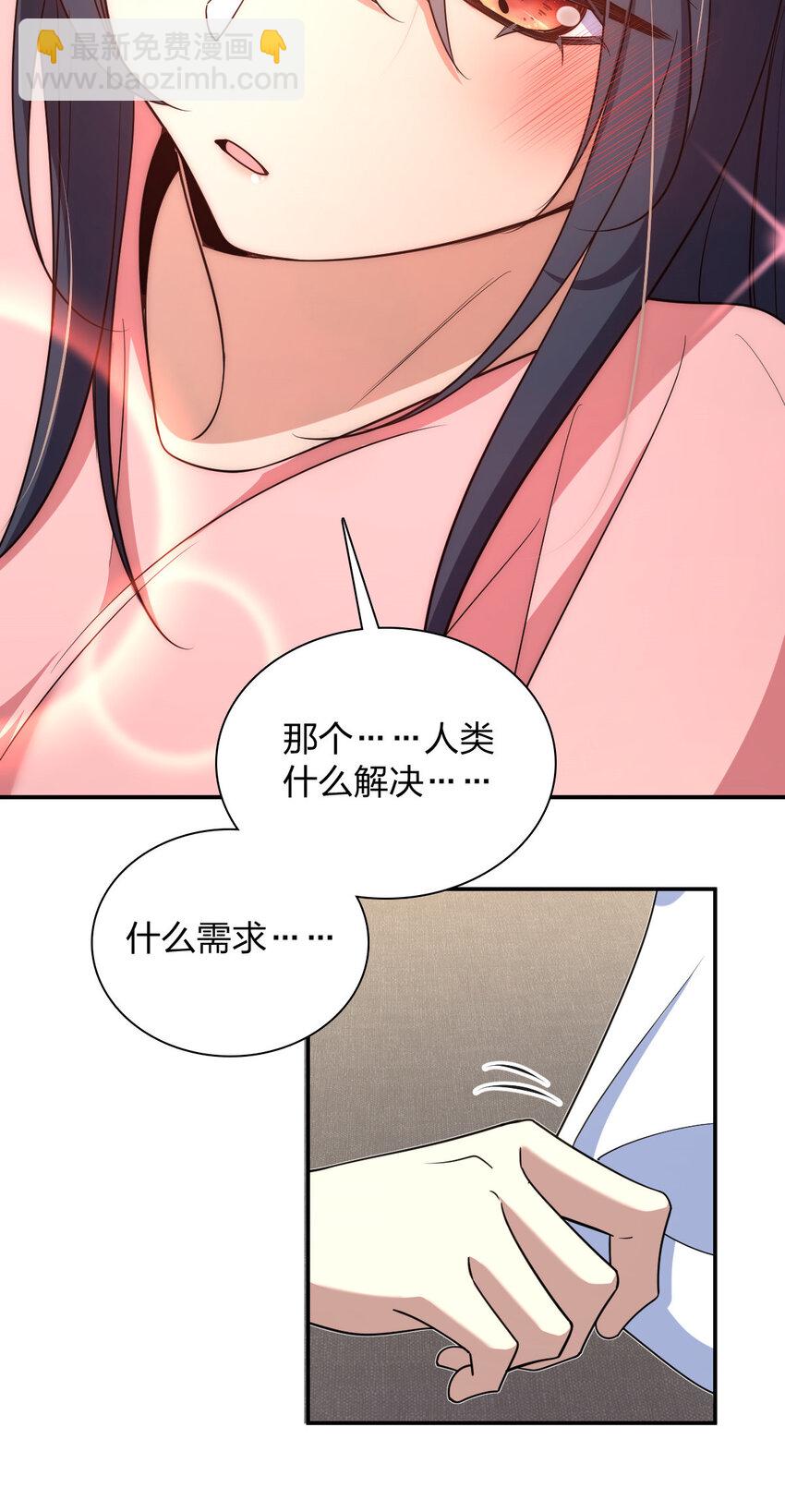 🍘我家老婆来自一千年前 160 160 第21页