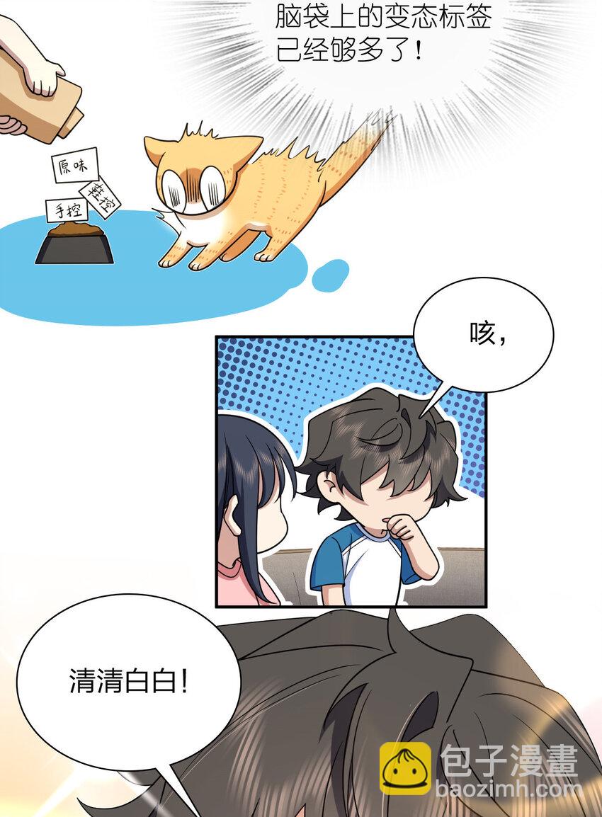 🍘我家老婆来自一千年前 160 160 第23页
