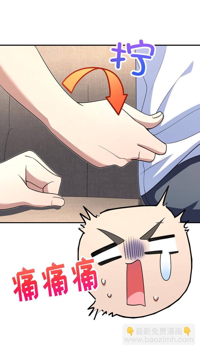 🍘我家老婆来自一千年前 160 160 第26页