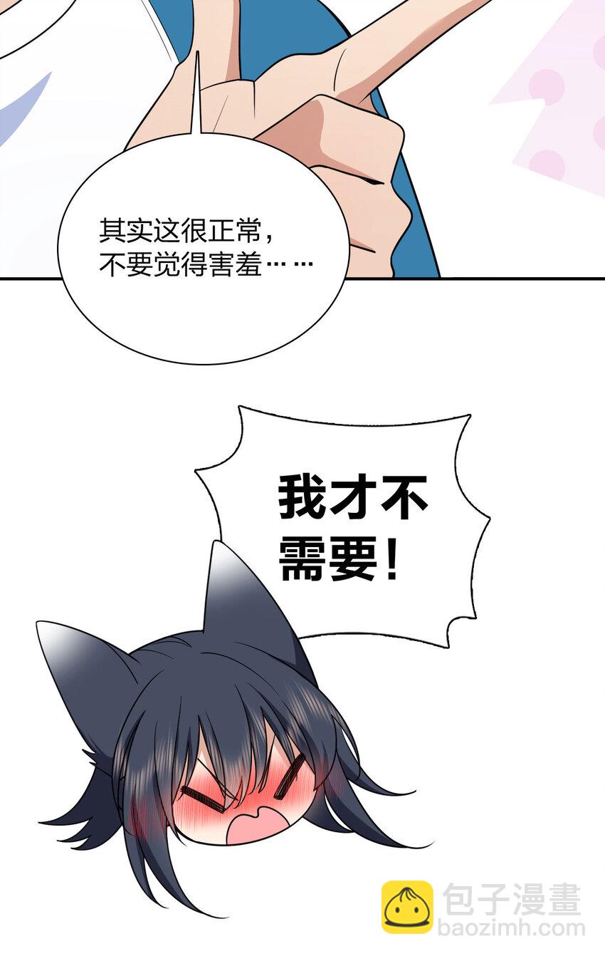 🍘我家老婆来自一千年前 160 160 第29页