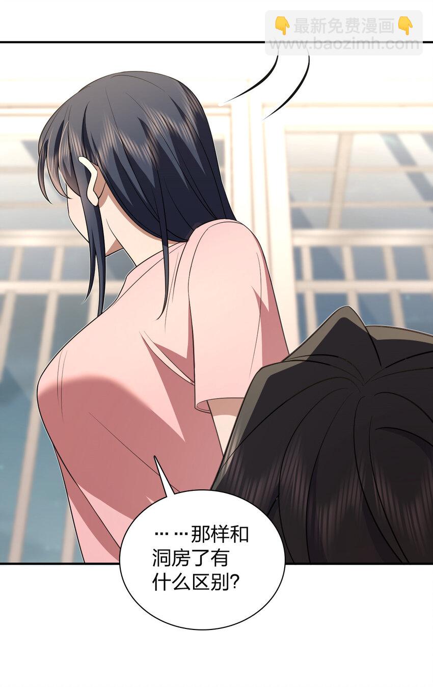 🍘我家老婆来自一千年前 160 160 第37页