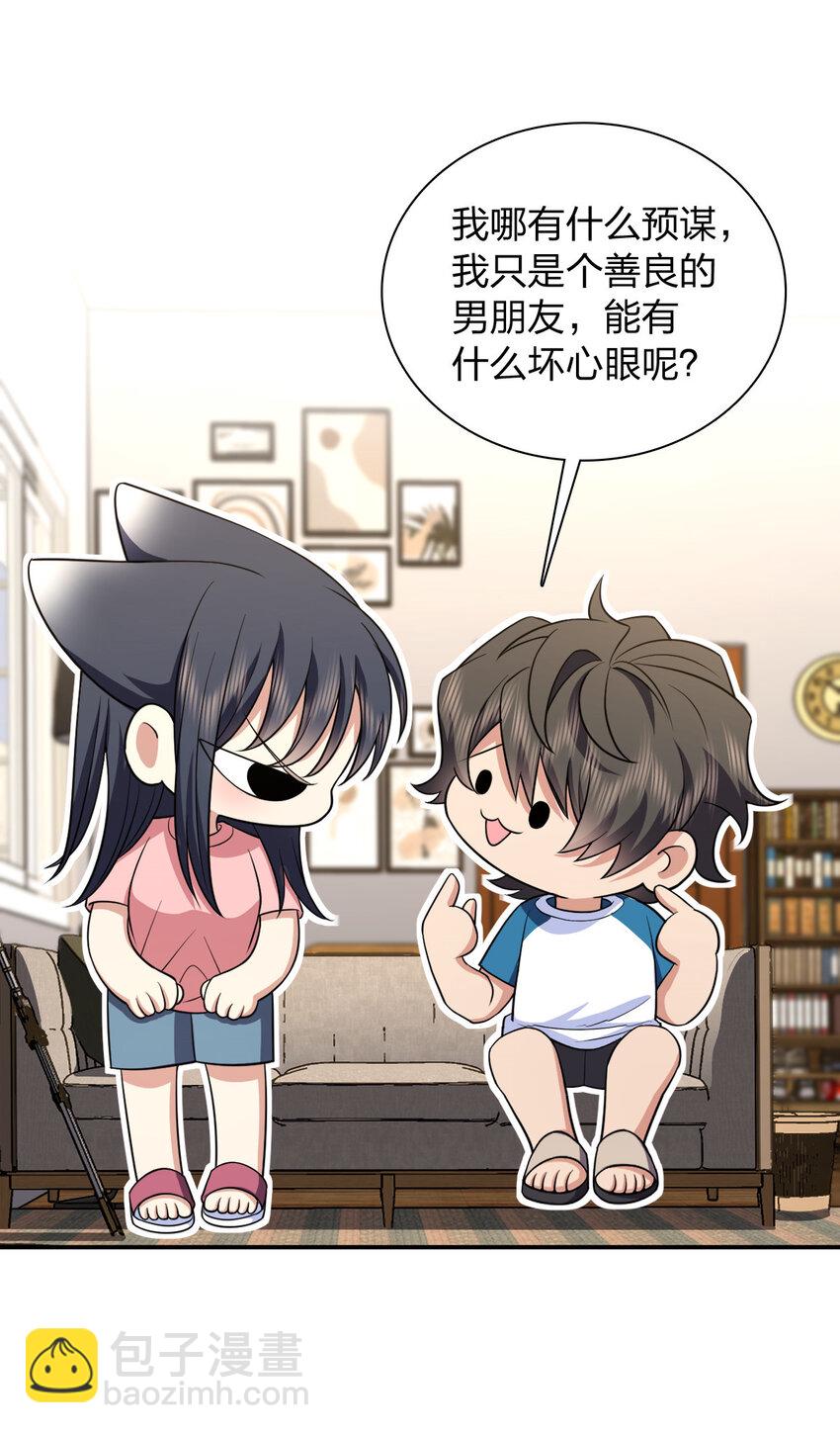 🍘我家老婆来自一千年前 160 160 第40页